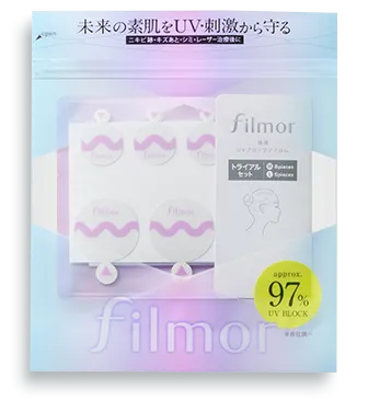 フィルモア商品写真 トライアルセット