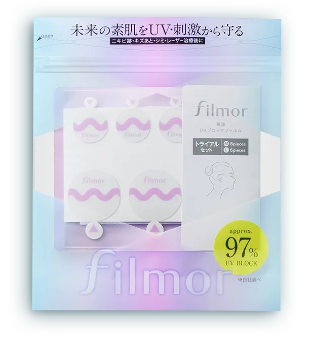 フィルモア トライアルセット